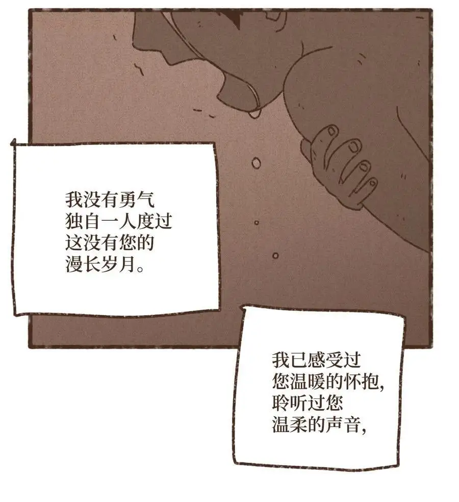 144 不愿失去记忆 第28页