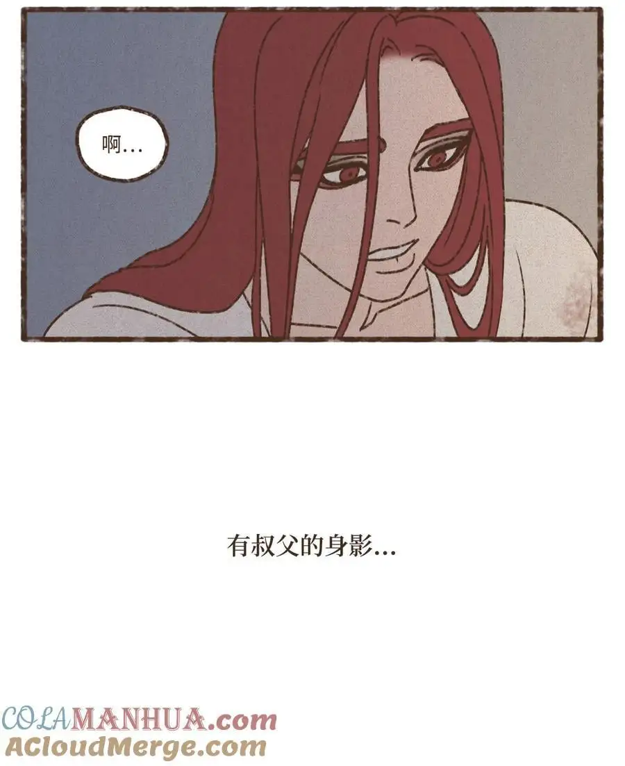 144 不愿失去记忆 第23页