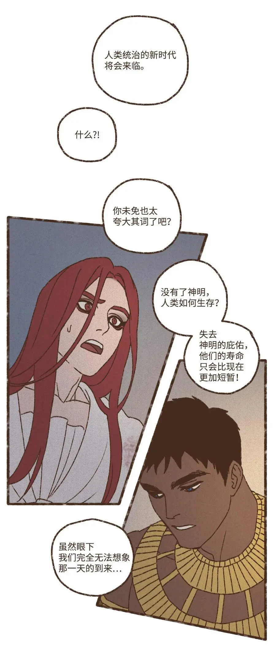 144 不愿失去记忆 第18页