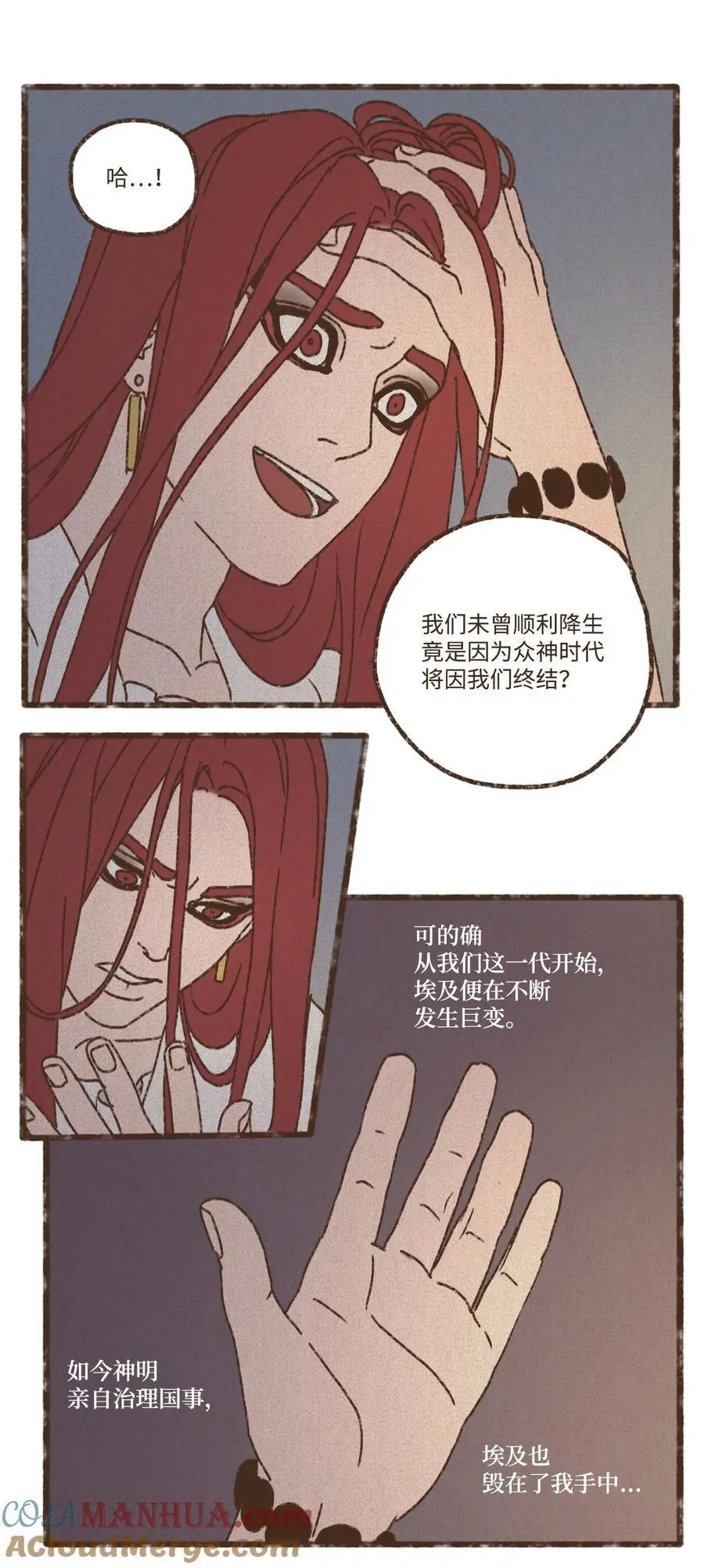 144 不愿失去记忆 第21页