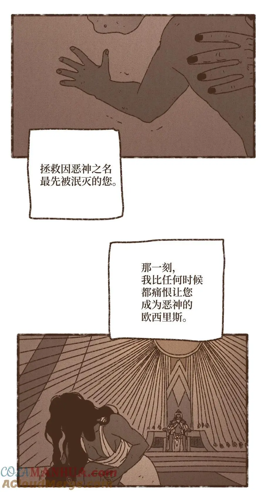 144 不愿失去记忆 第27页