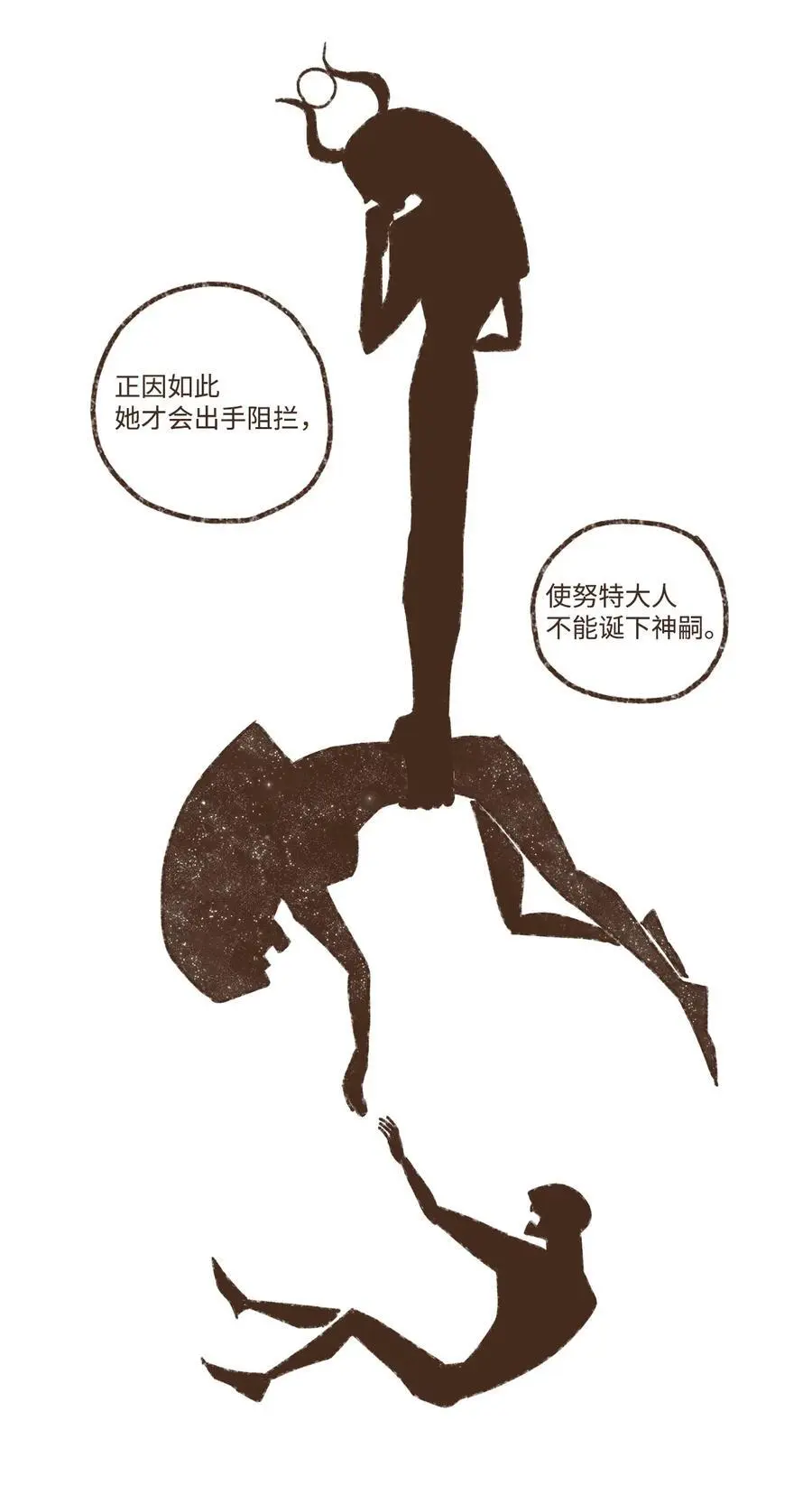 144 不愿失去记忆 第20页