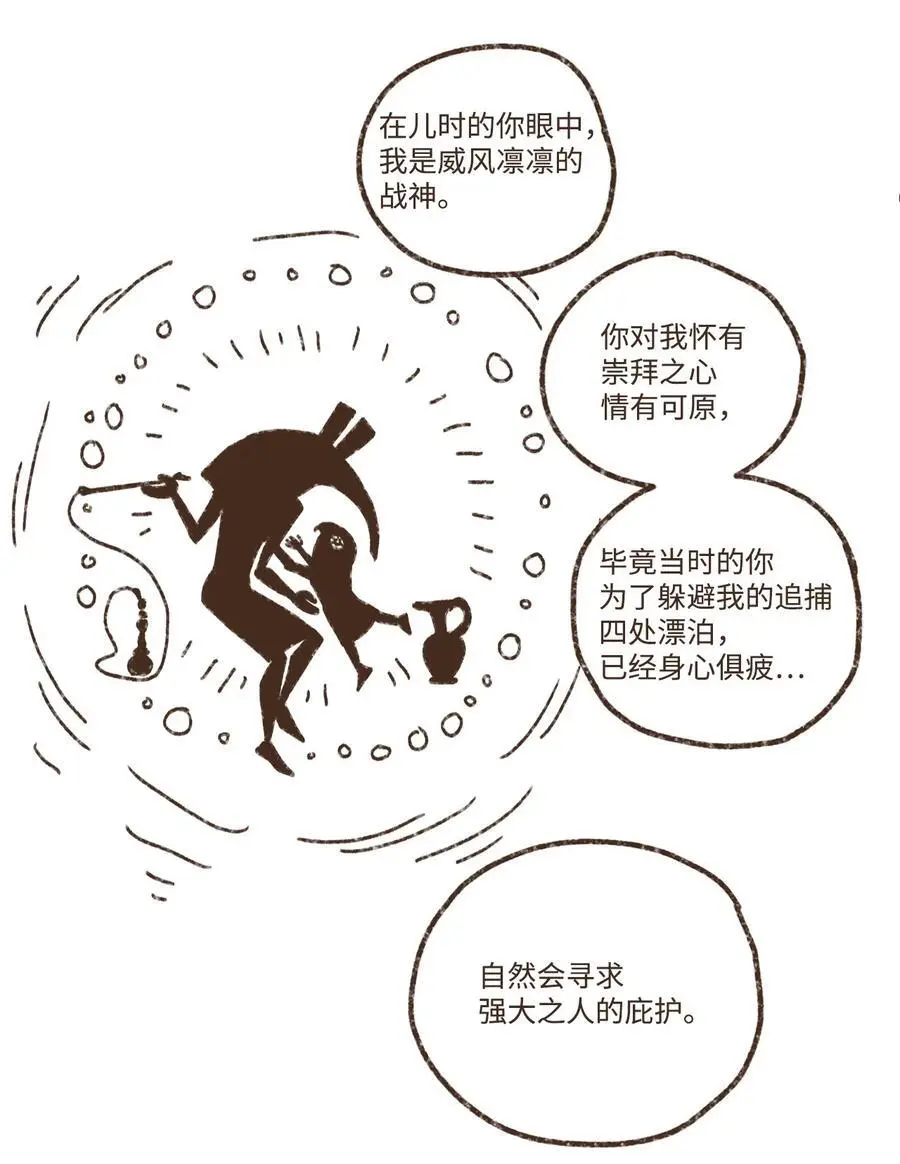 144 不愿失去记忆 第4页