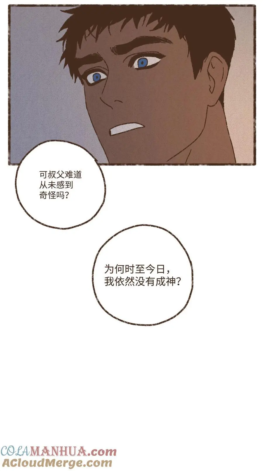 144 不愿失去记忆 第7页