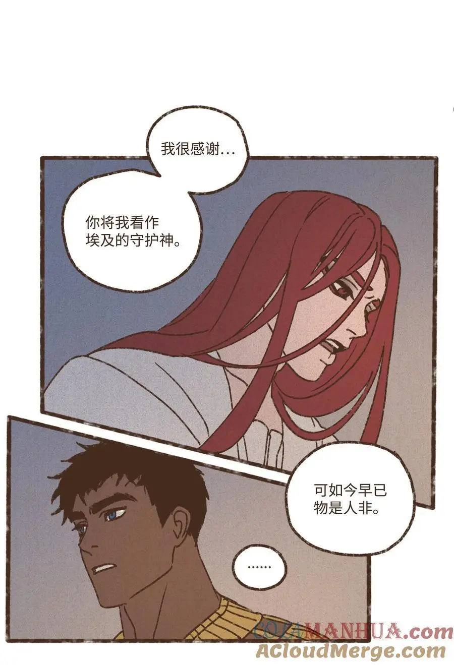 144 不愿失去记忆 第3页