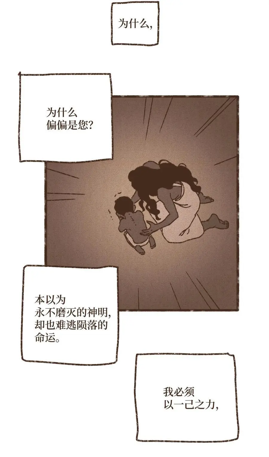 144 不愿失去记忆 第26页