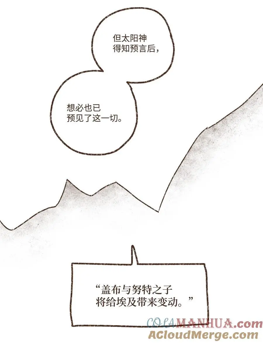 144 不愿失去记忆 第19页