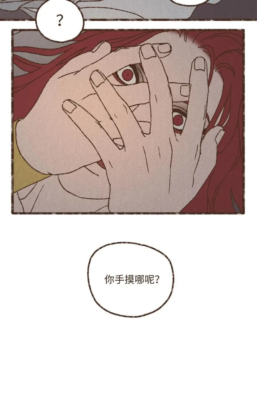 145 我有责任帮您疏解 第28页
