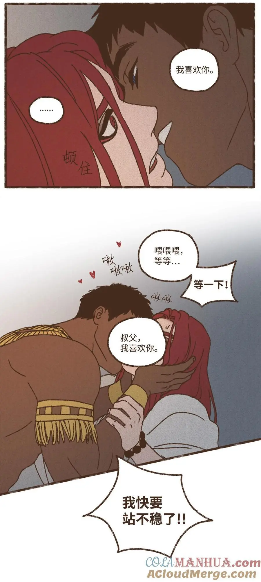 145 我有责任帮您疏解 第5页