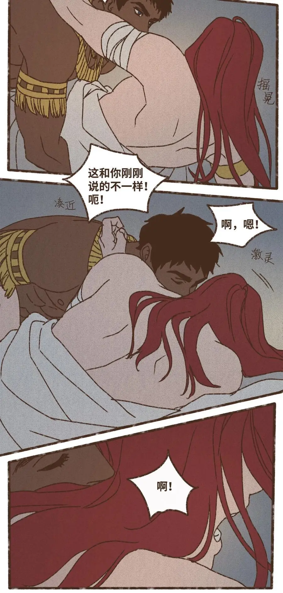 145 我有责任帮您疏解 第30页