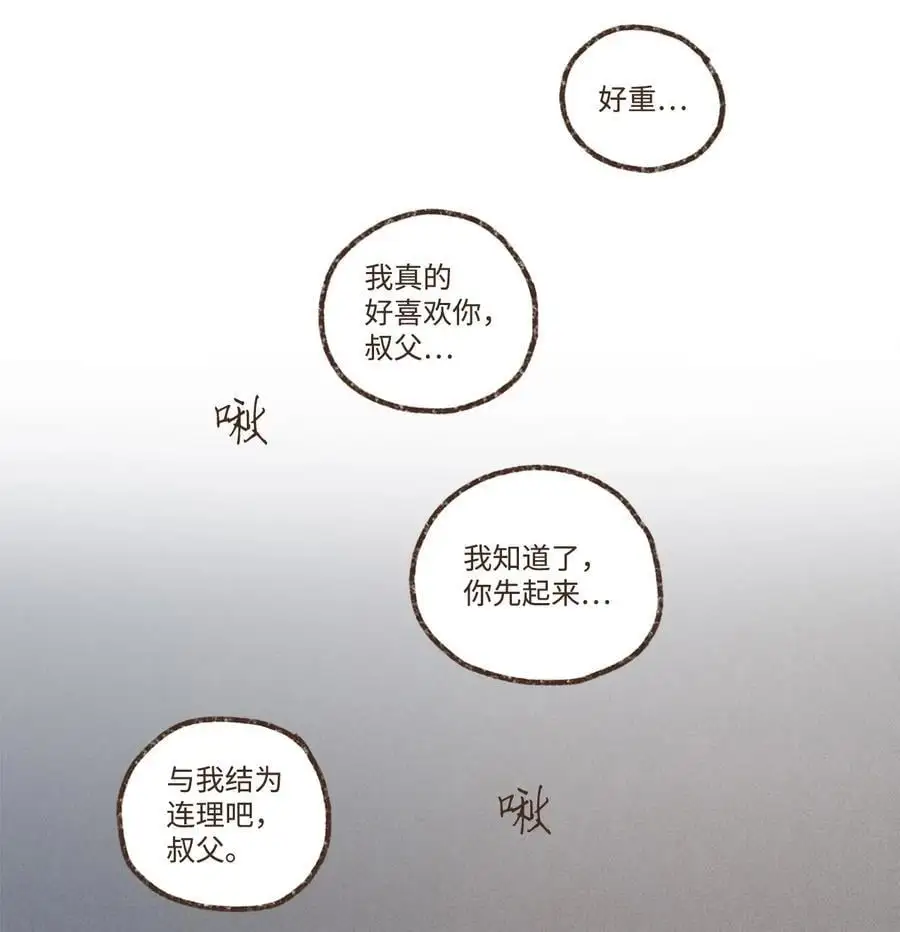 145 我有责任帮您疏解 第10页