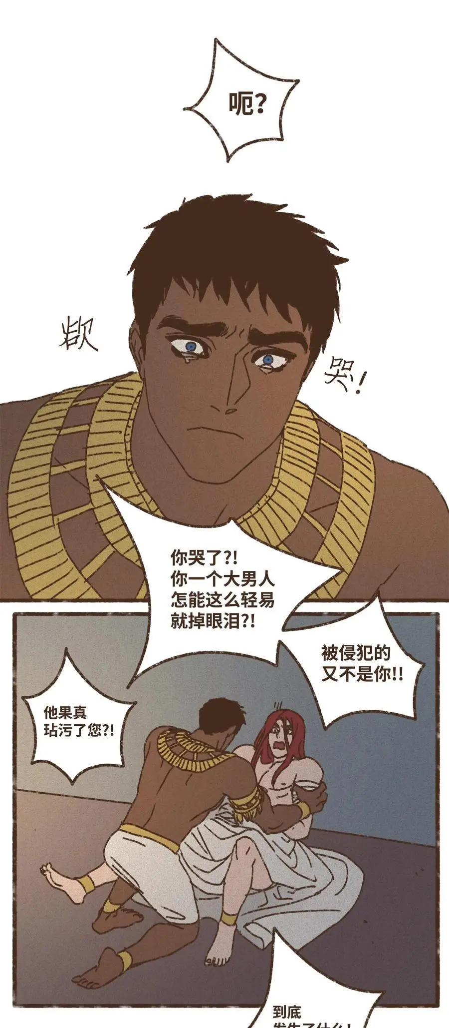 145 我有责任帮您疏解 第36页