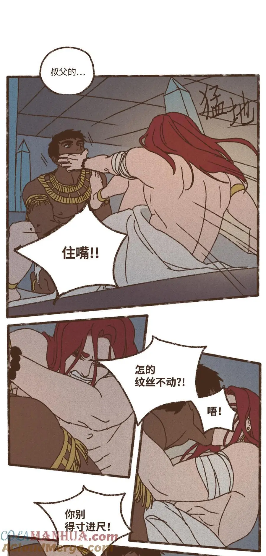 145 我有责任帮您疏解 第29页