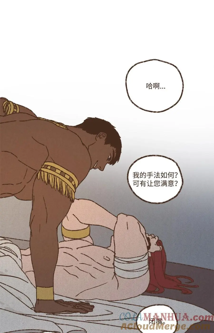 145 我有责任帮您疏解 第27页