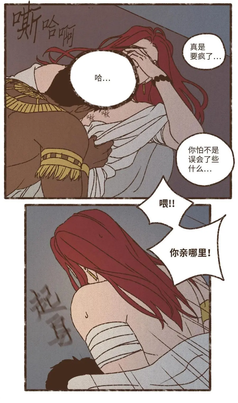 145 我有责任帮您疏解 第12页