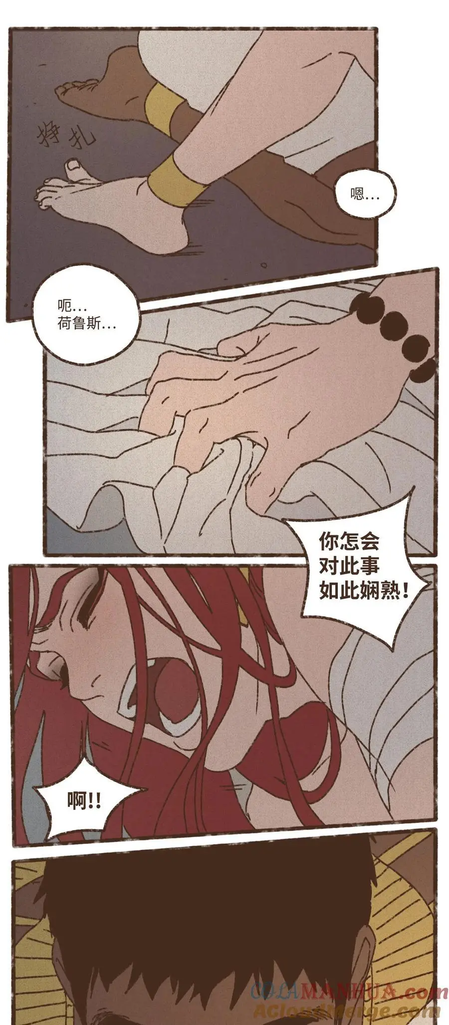 145 我有责任帮您疏解 第17页