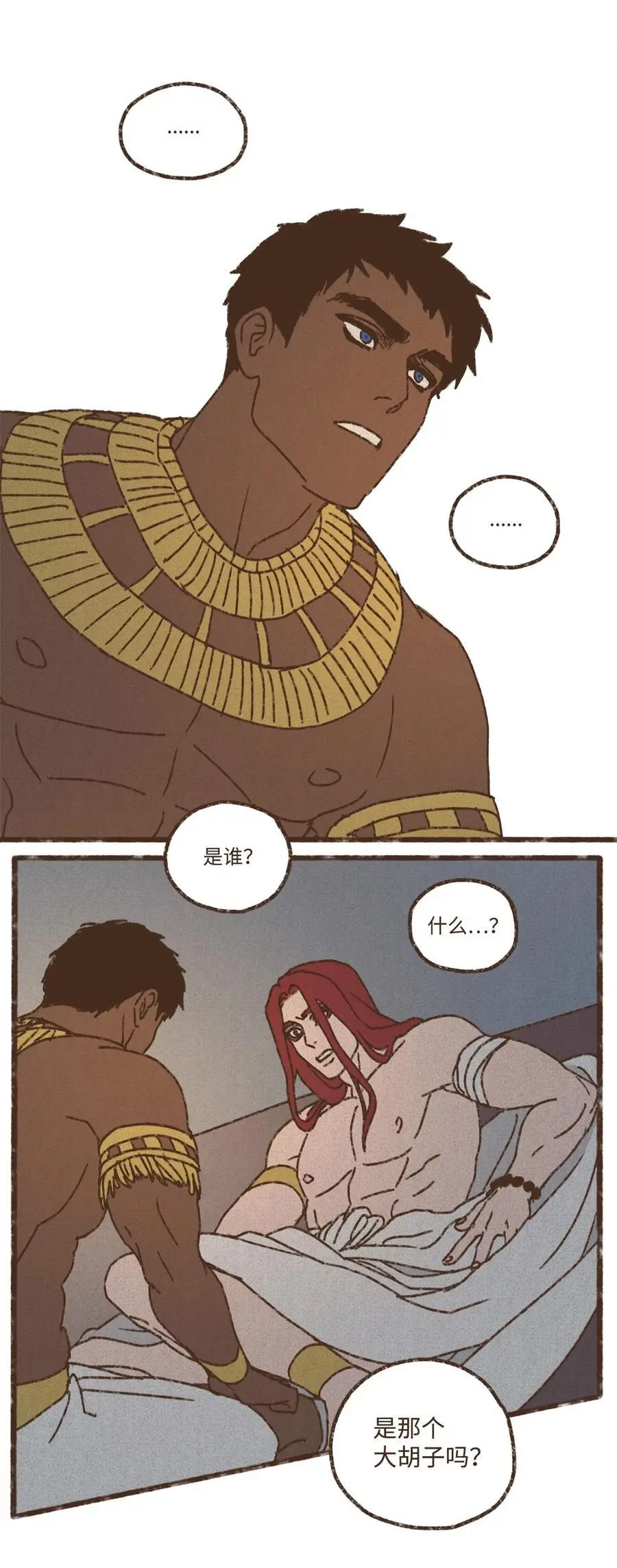 145 我有责任帮您疏解 第34页
