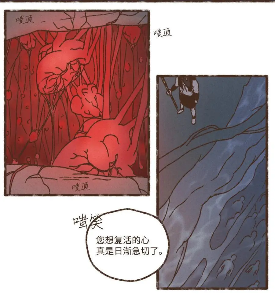146 赎清罪孽 第8页