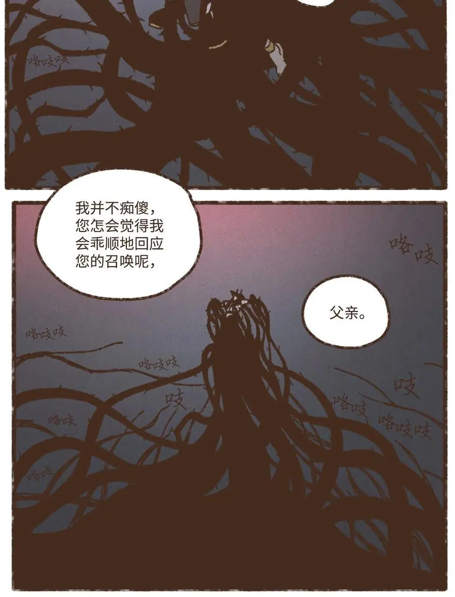 146 赎清罪孽 第18页