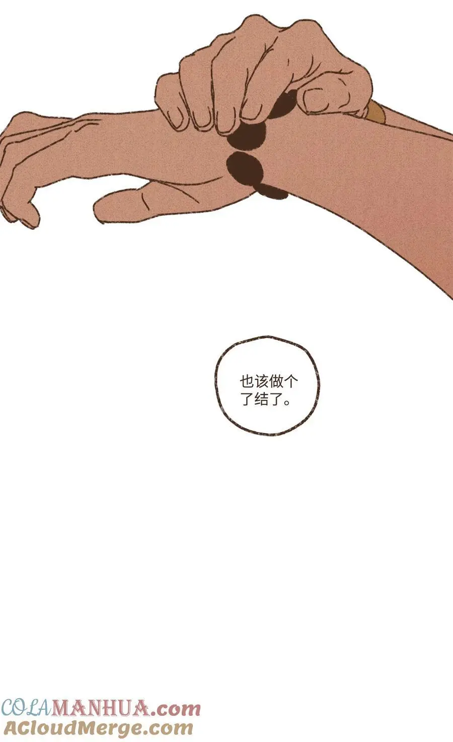 146 赎清罪孽 第5页