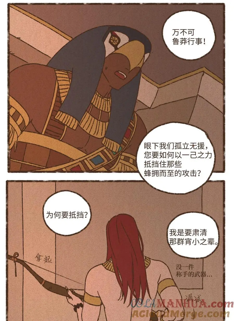 146 赎清罪孽 第25页