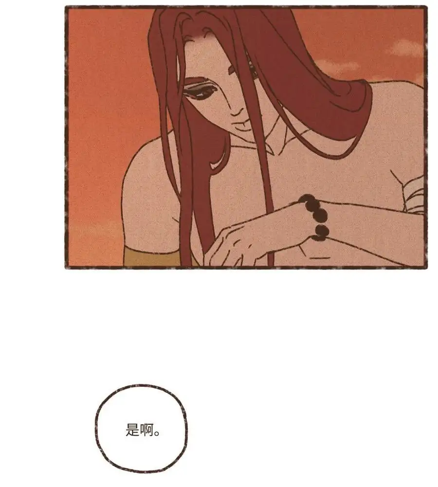 146 赎清罪孽 第4页