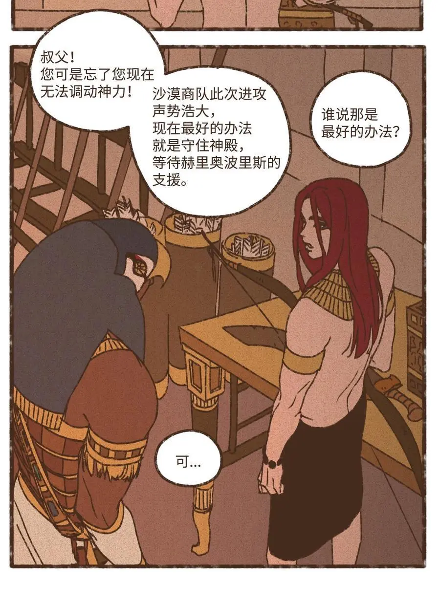 146 赎清罪孽 第26页