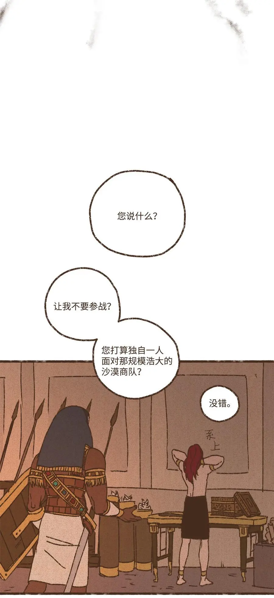 146 赎清罪孽 第24页