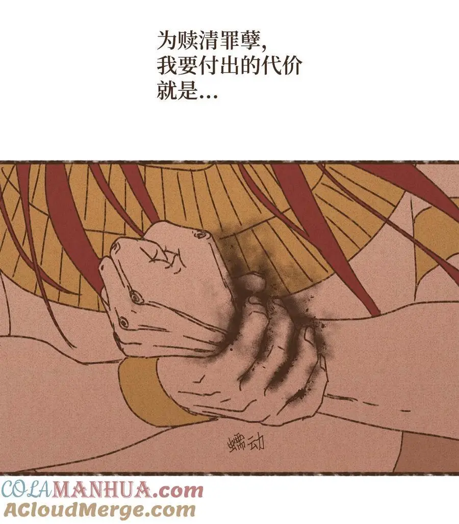 146 赎清罪孽 第37页