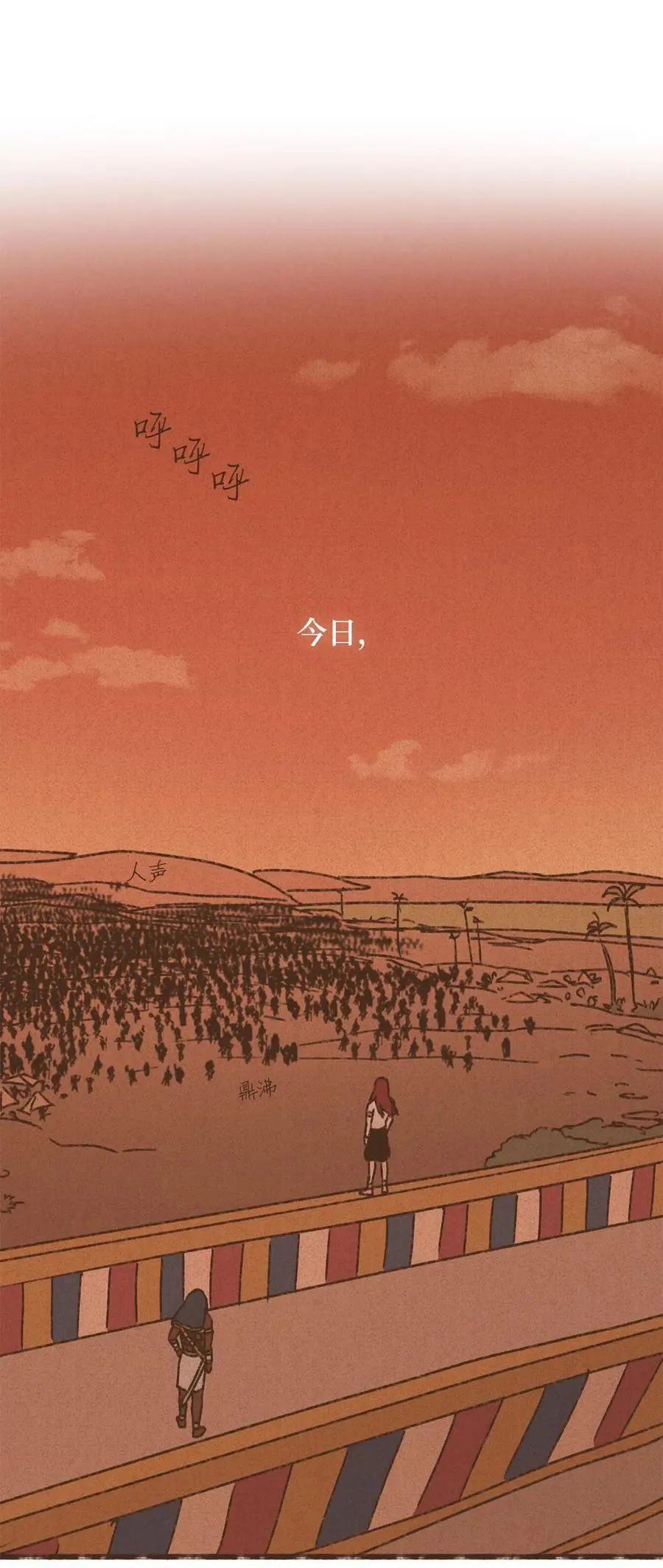 146 赎清罪孽 第32页
