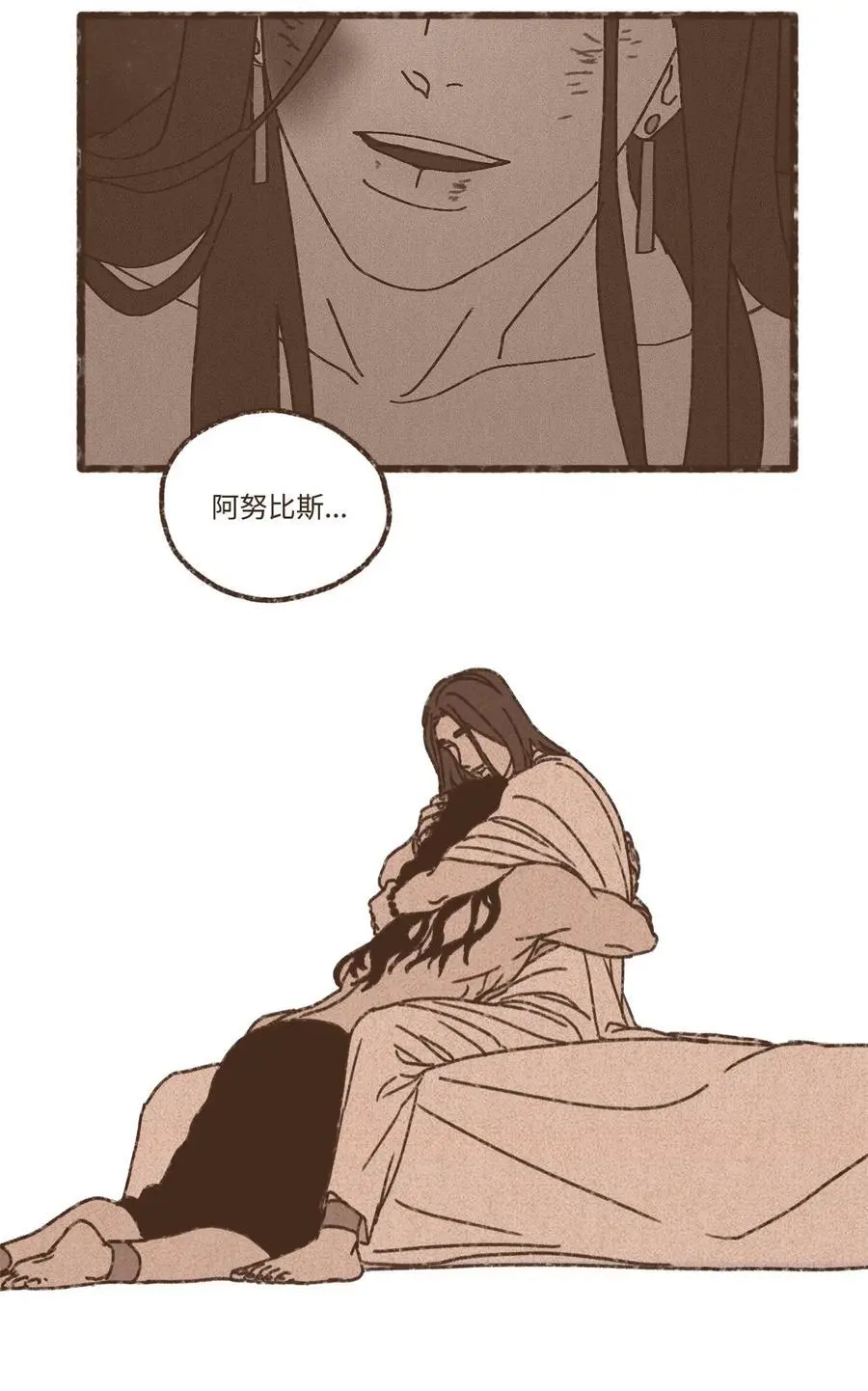 146 赎清罪孽 第10页