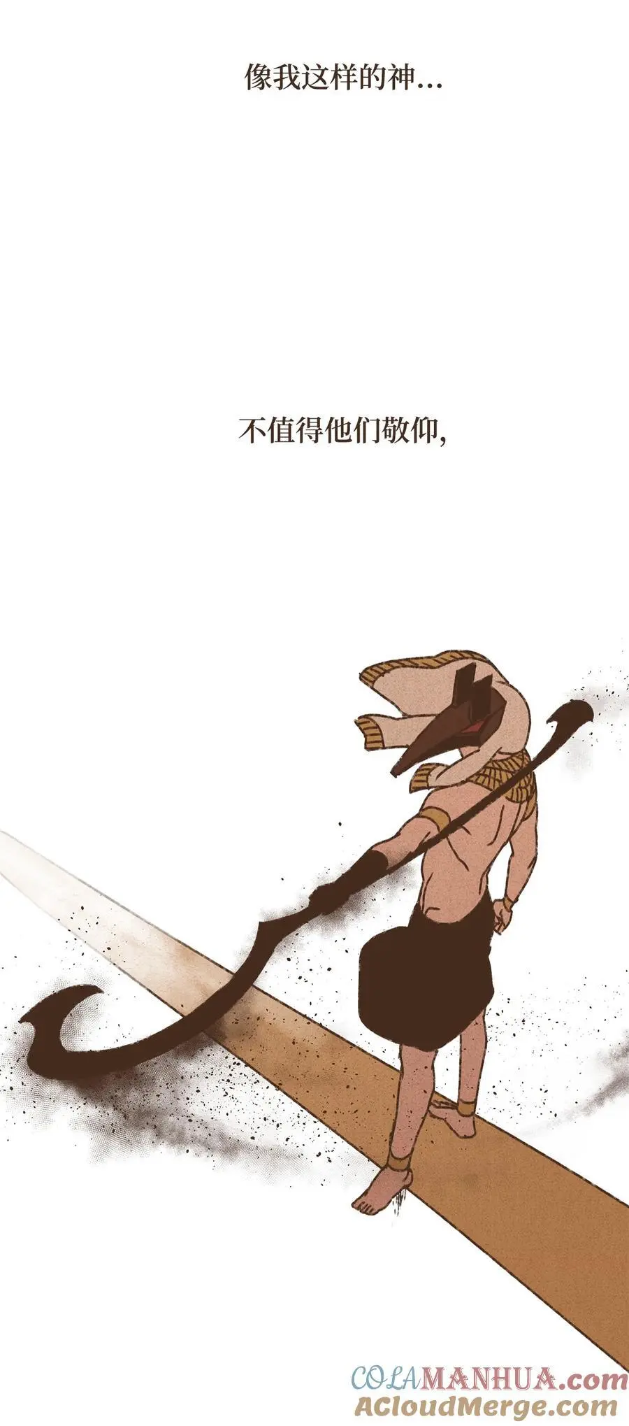 146 赎清罪孽 第41页