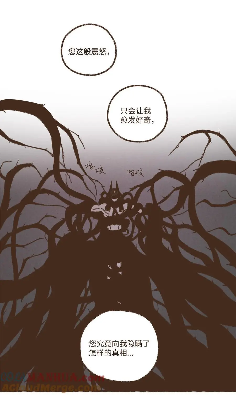 146 赎清罪孽 第19页