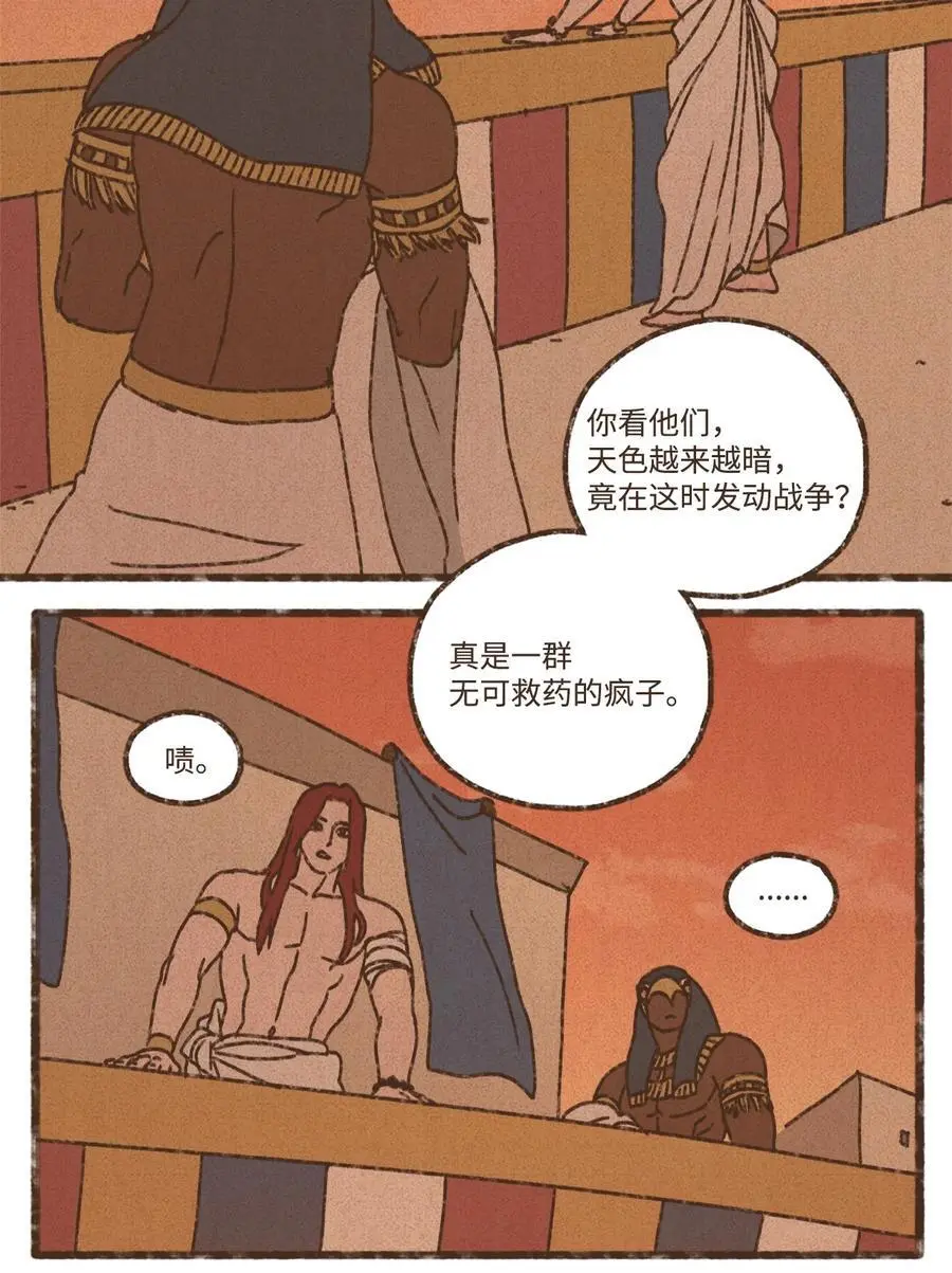 146 赎清罪孽 第2页