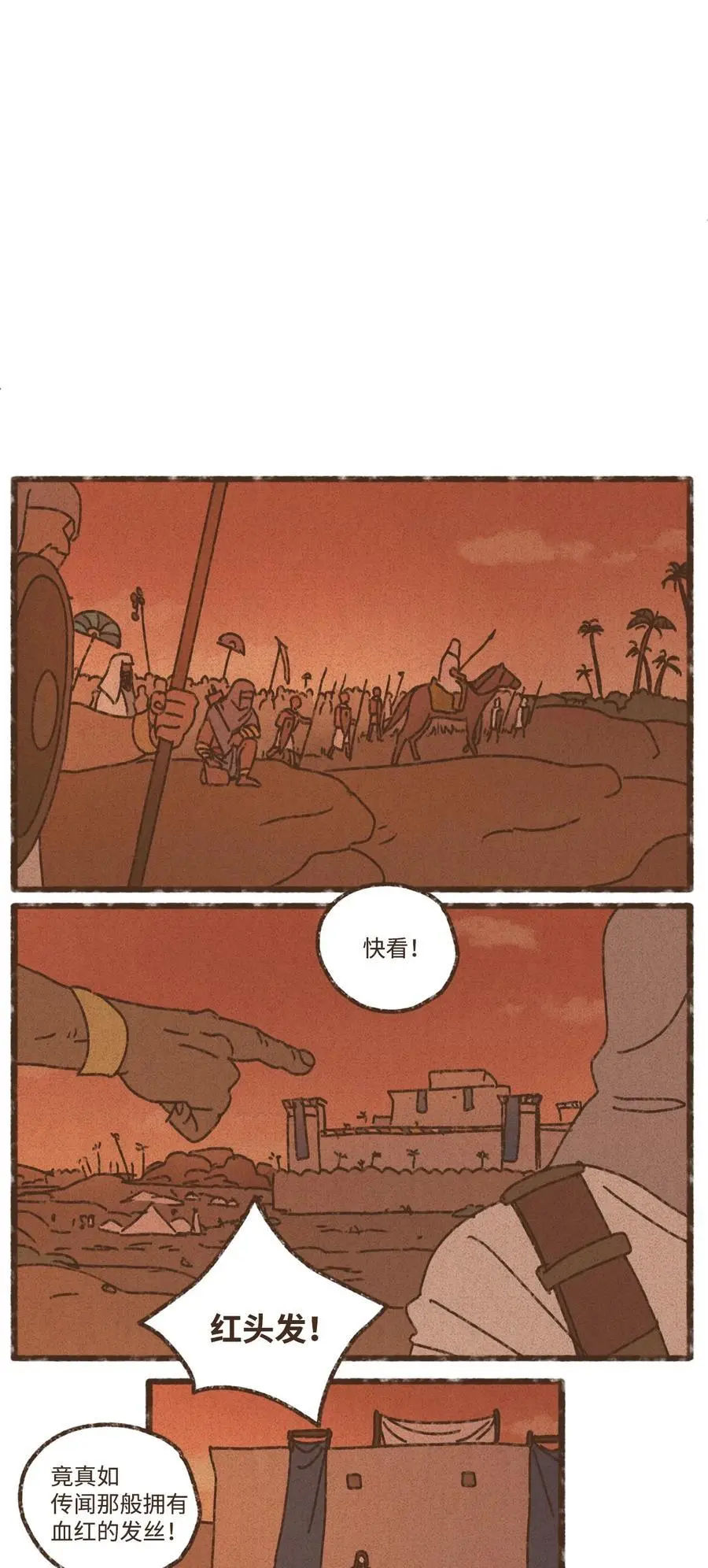 146 赎清罪孽 第30页