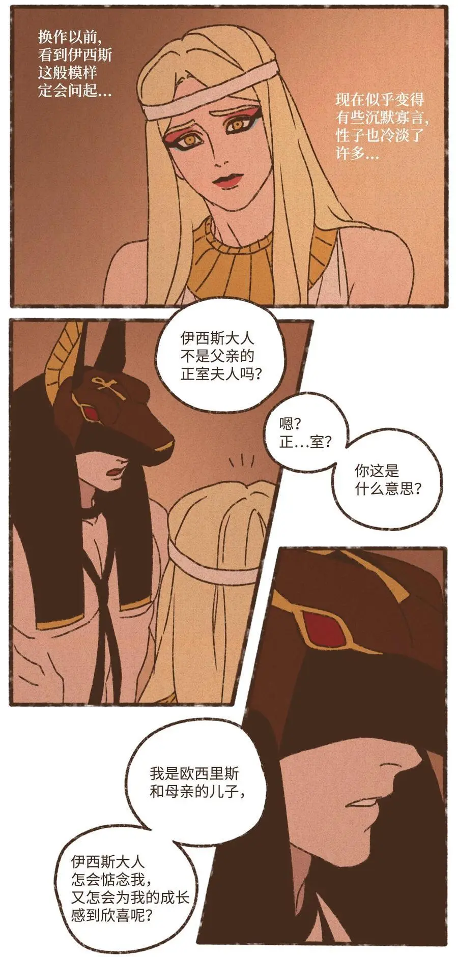 147 视彼此为情敌 第20页