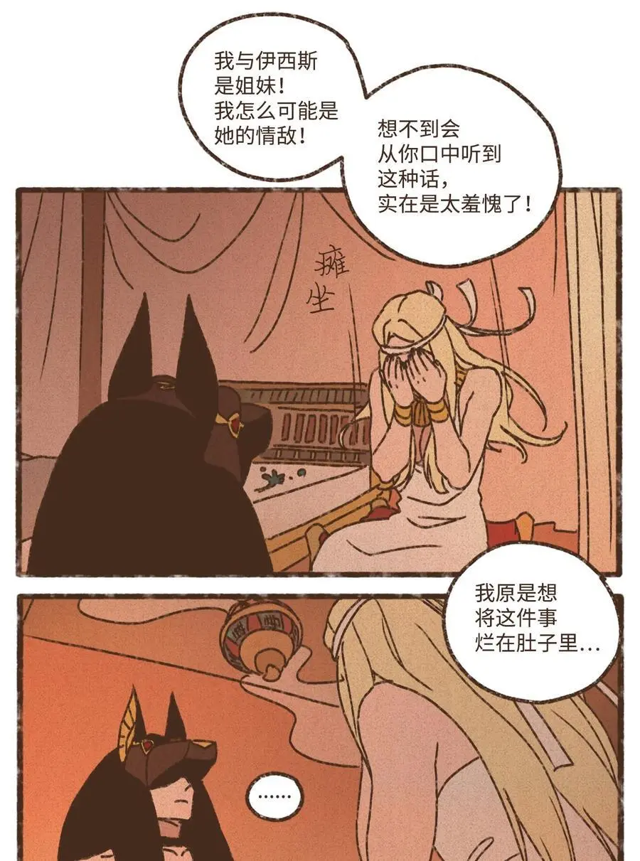 147 视彼此为情敌 第22页