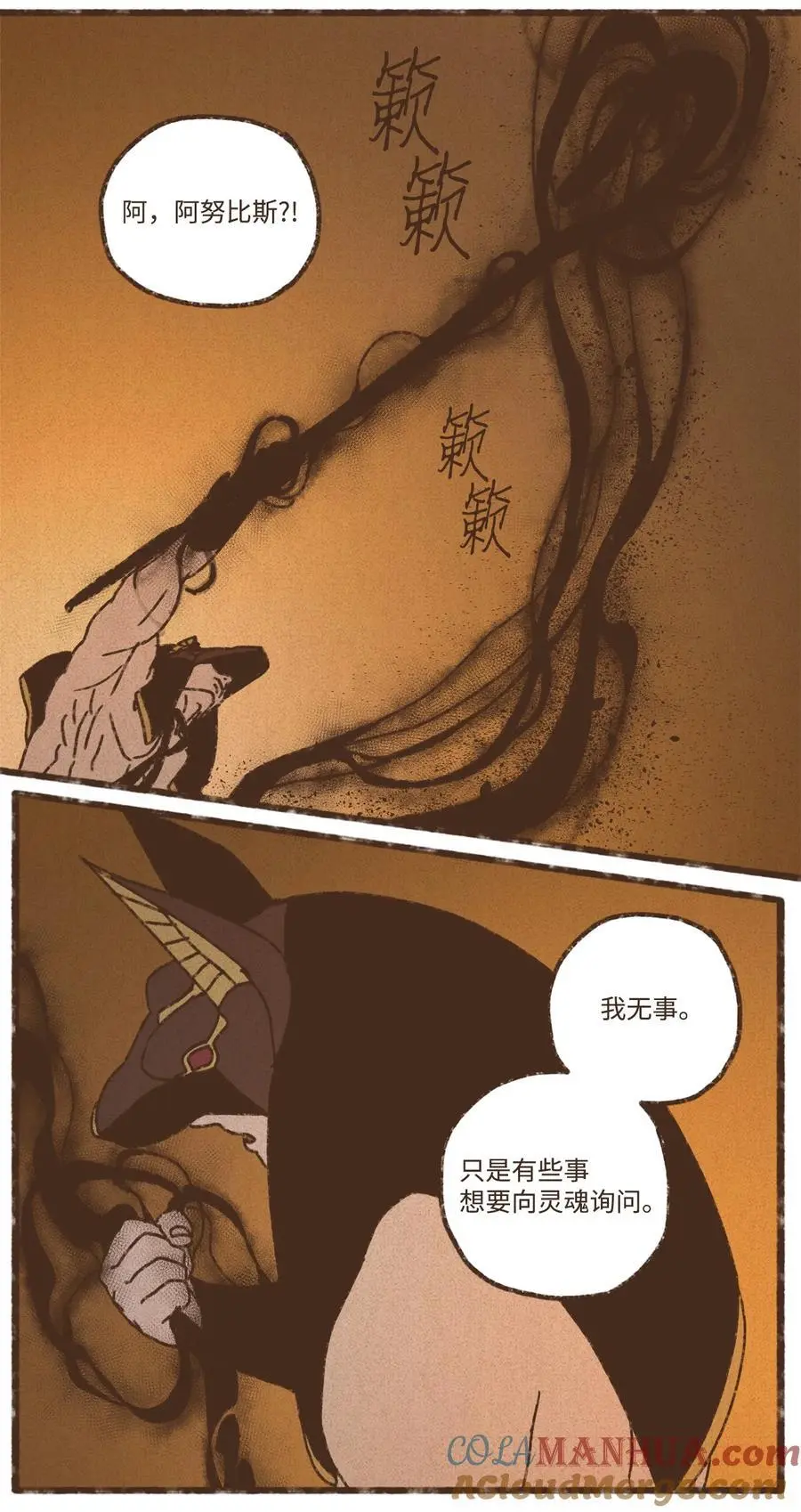 147 视彼此为情敌 第33页