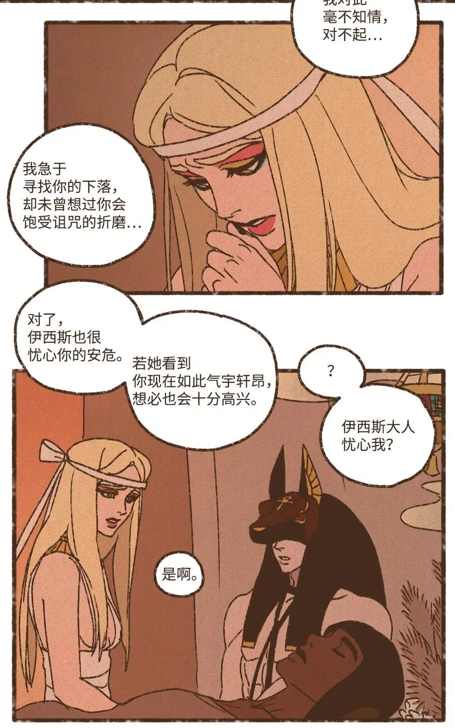 147 视彼此为情敌 第18页