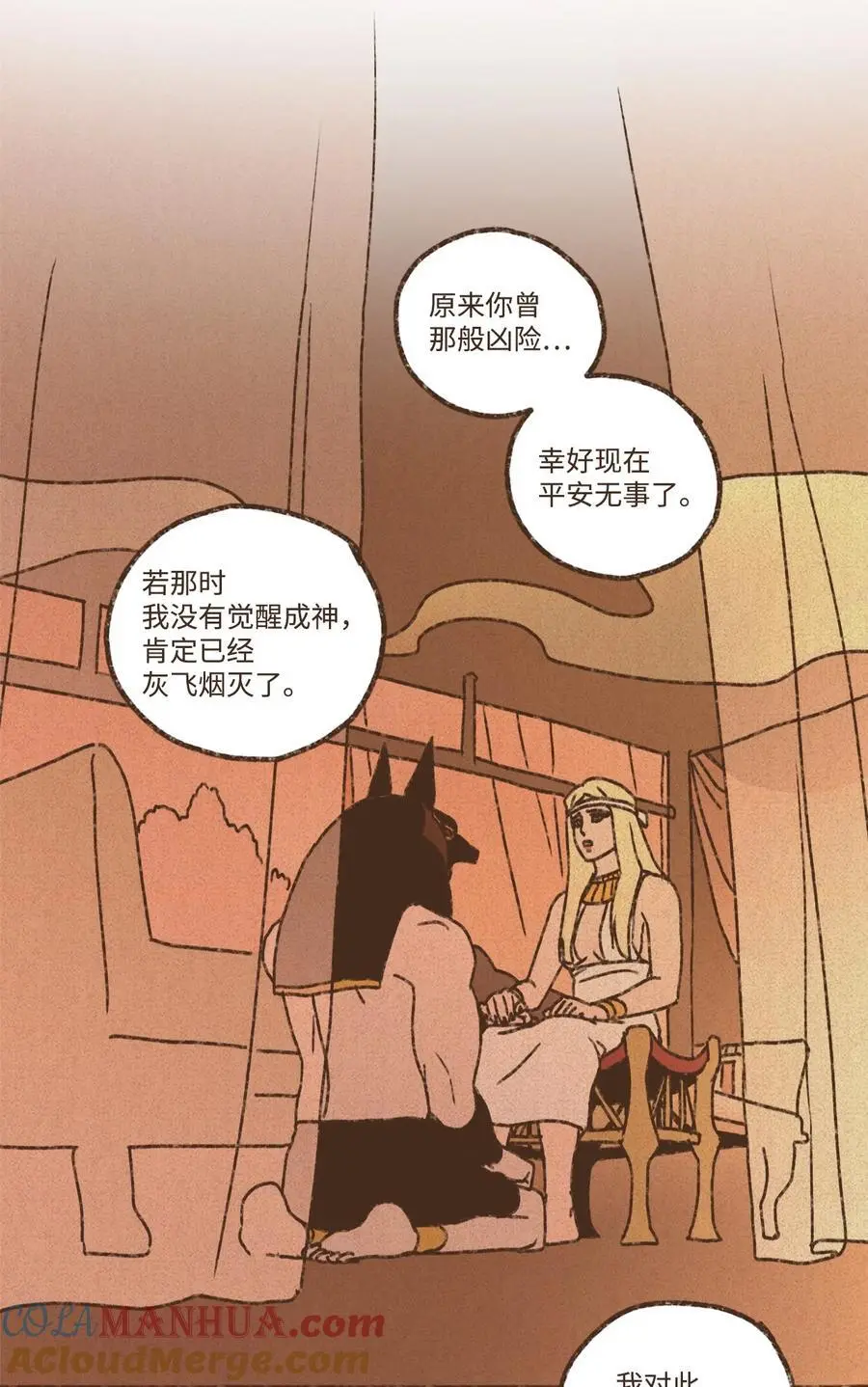 147 视彼此为情敌 第17页