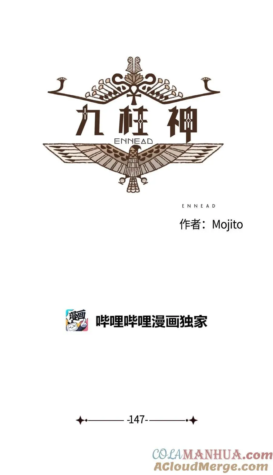 147 视彼此为情敌 第9页