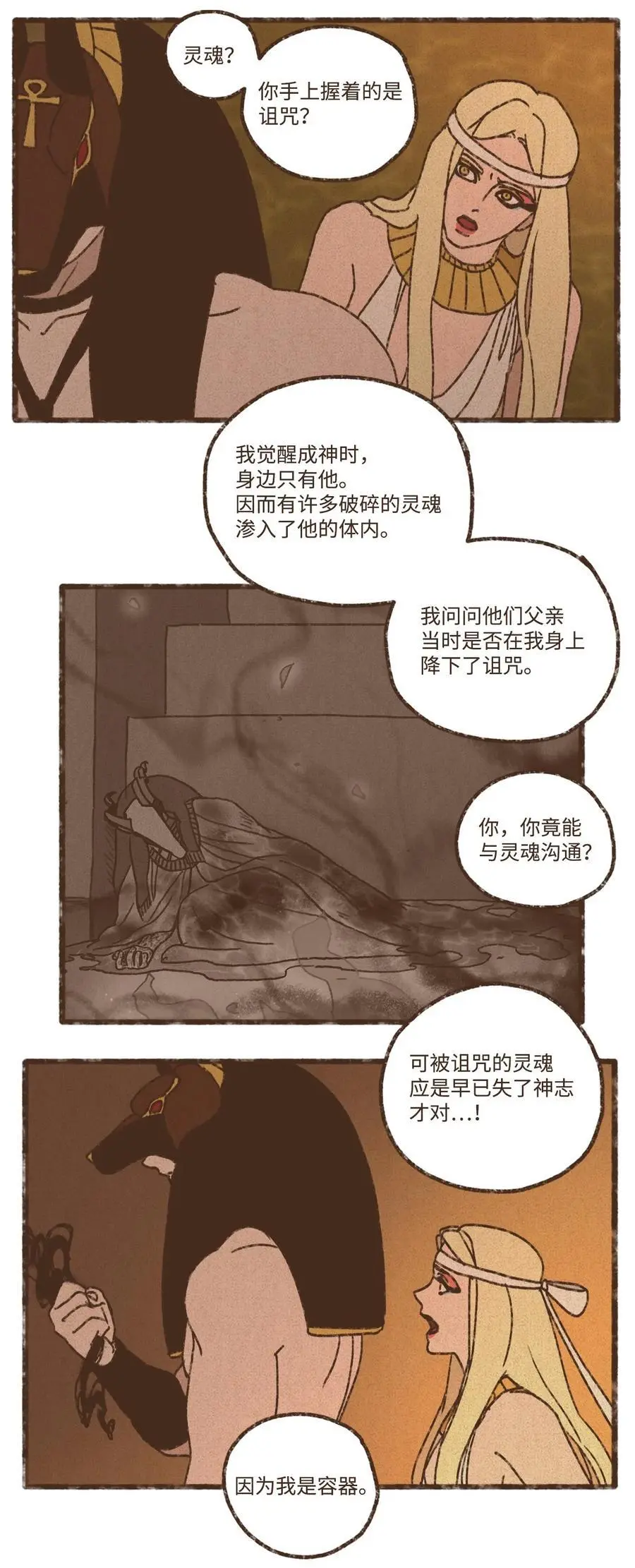 147 视彼此为情敌 第34页