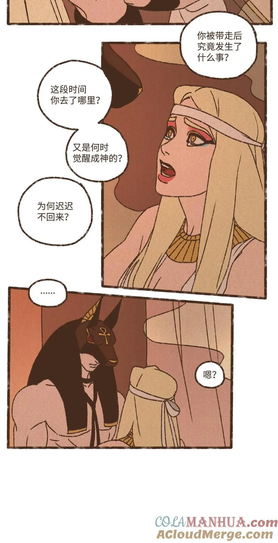 147 视彼此为情敌 第15页