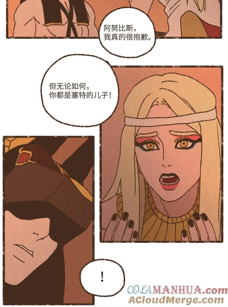 147 视彼此为情敌 第23页
