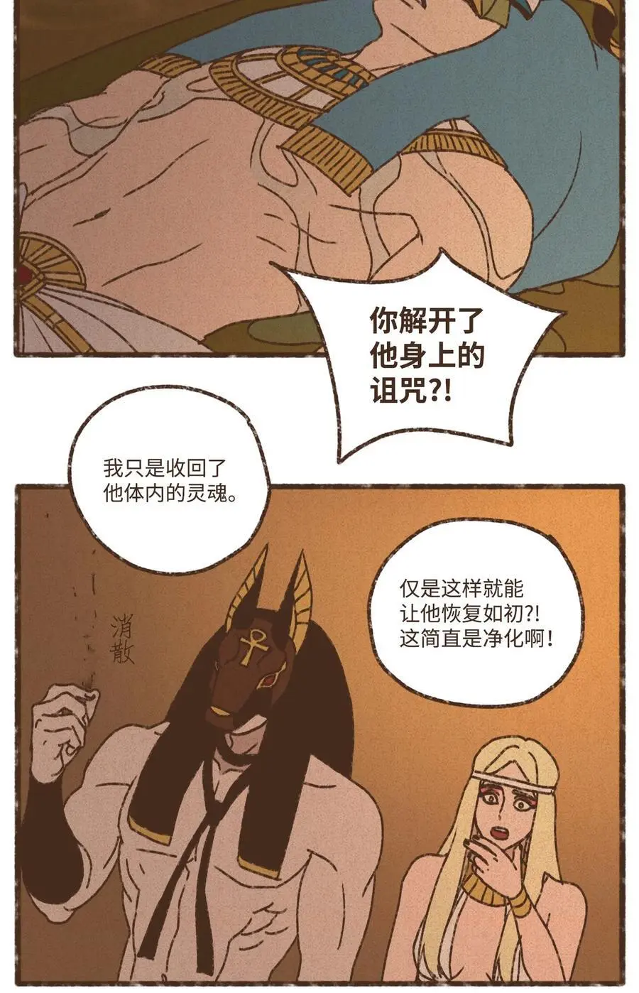 147 视彼此为情敌 第36页