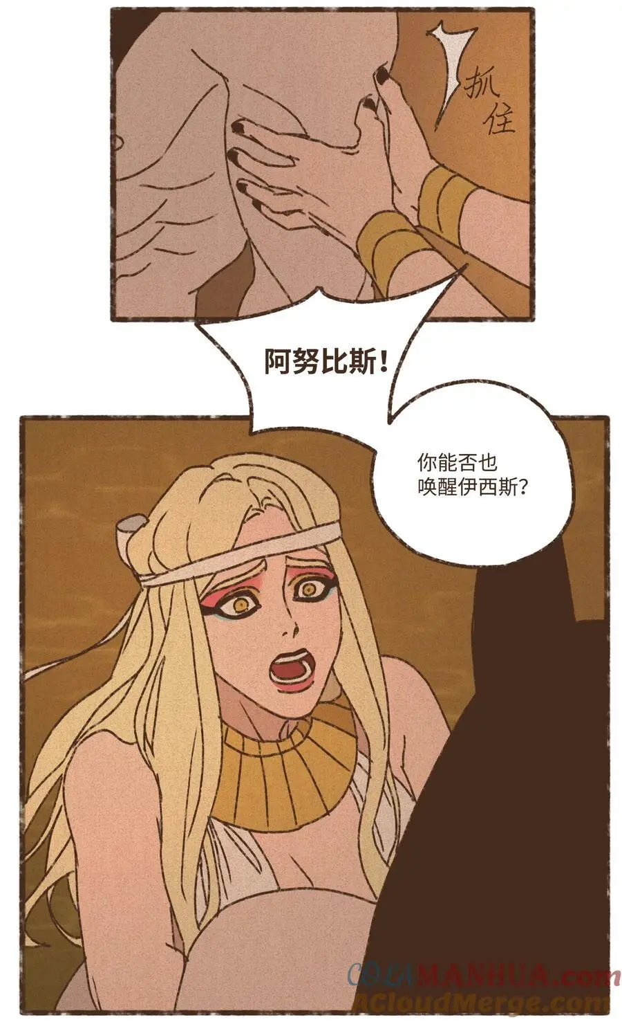 147 视彼此为情敌 第37页