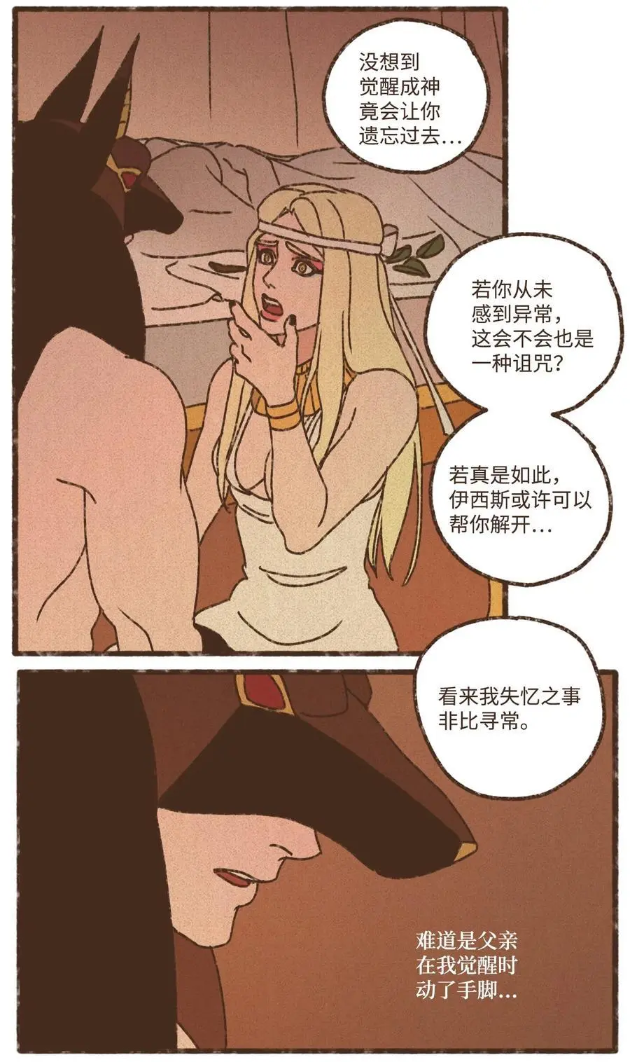 147 视彼此为情敌 第28页