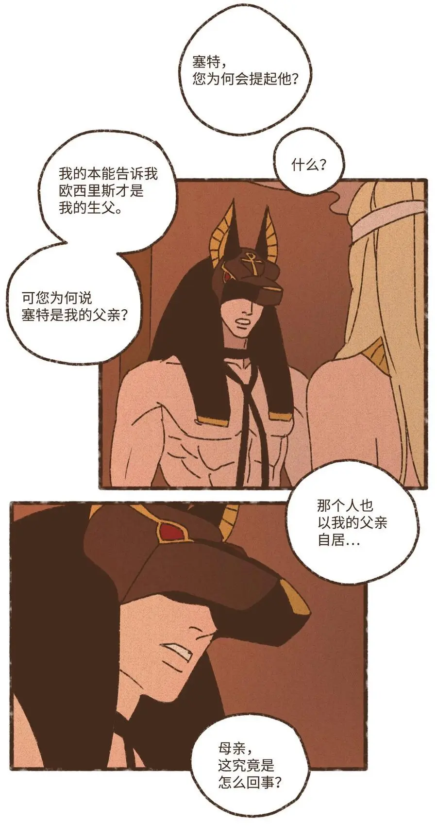 147 视彼此为情敌 第24页