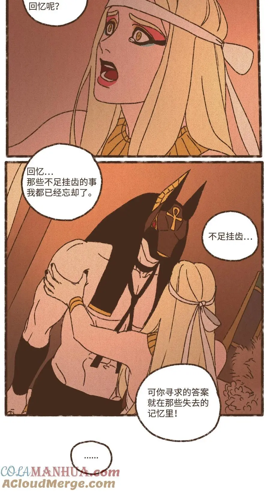 147 视彼此为情敌 第27页