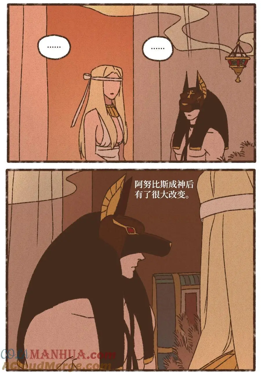 147 视彼此为情敌 第19页